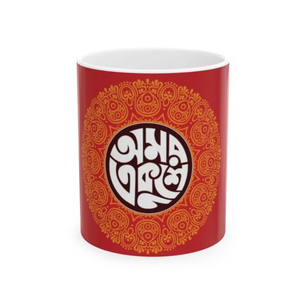 Coffee Mug: International Mother language Day Motive